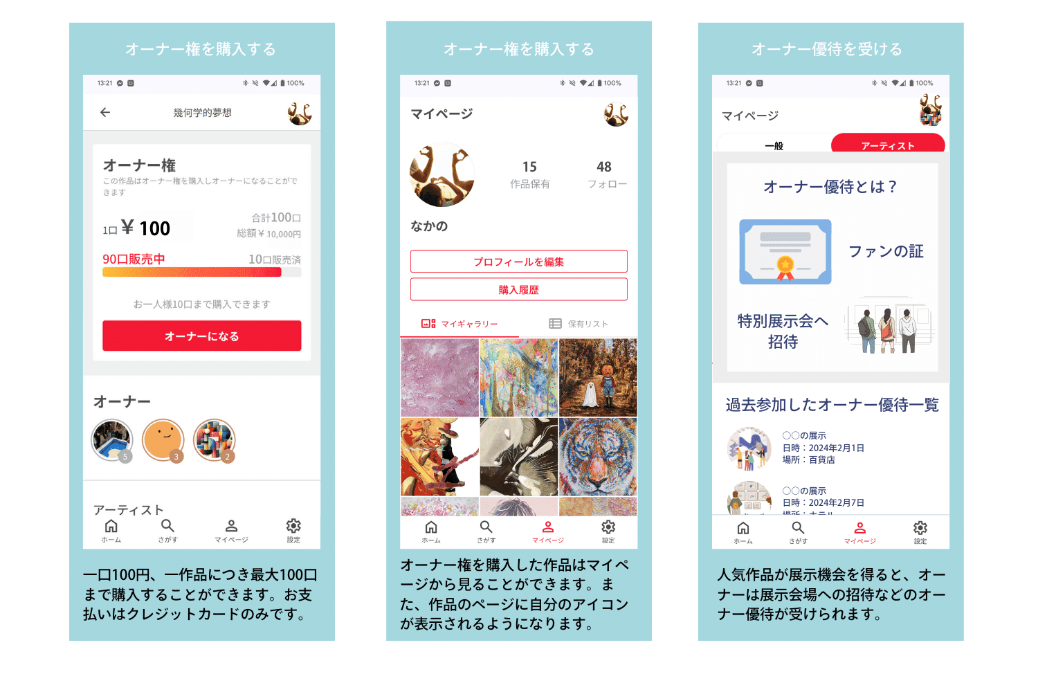 Enushiのチュートリアル