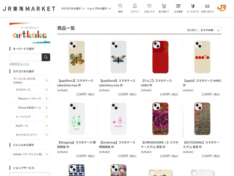 JR東海MARKET
