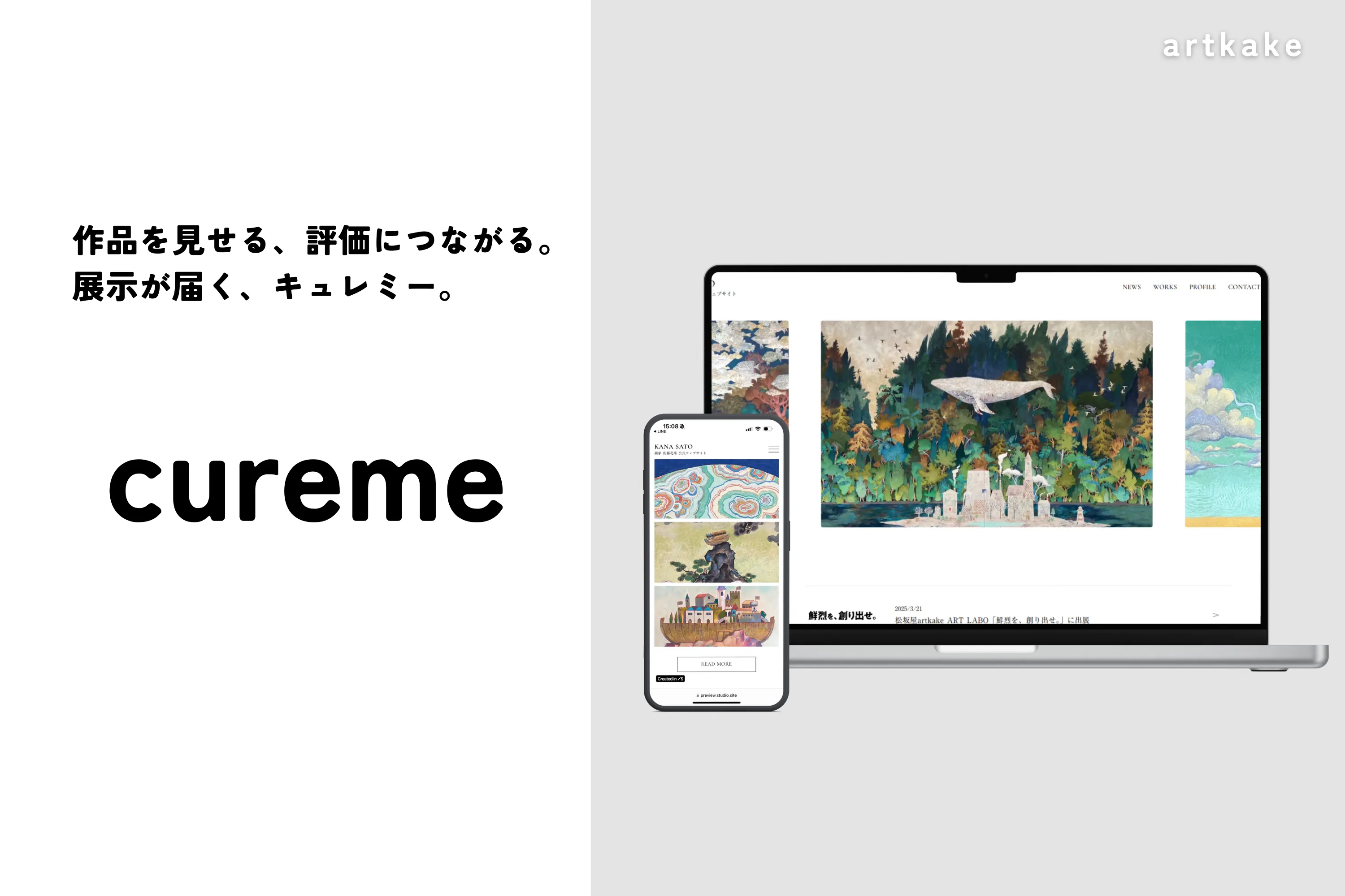 株式会社artkake
